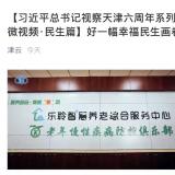 利民之事，丝发必兴。威客电竞从点滴幼事做起为老服务